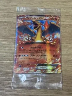 リザードンEX プロモ 未開封 - メルカリ