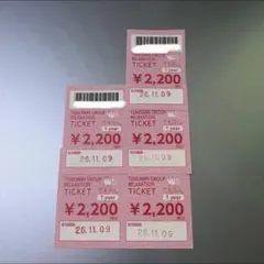 2026年最新】てもみん チケットの人気アイテム - メルカリ