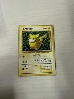旧裏ピカチュウ コロコロ プロモ 光沢あり - メルカリ