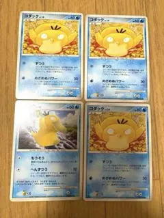 ポケモンカード　コダックLV.19 LV.15 ４枚