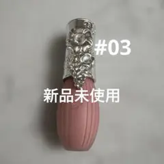【新品】JILLSTUART リップ＆チーク ブルーミングシフォン 03のサムネイル