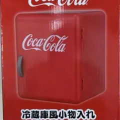Coca-Cola コカコーラ 冷蔵庫風小物入れ