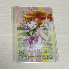 セーラームーン✕明治　クリアカード　セーラージュピター