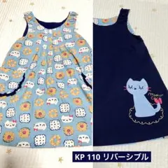 ニットプランナー　KP ジャンスカ110