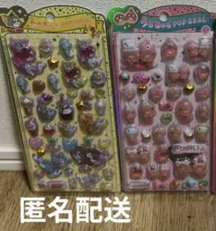【正規品】うるちゅるPOPSEAL　セット