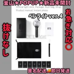 2026年最新】bts 公式ペンライト verの人気アイテム - メルカリ