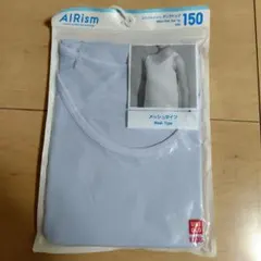 UNIQLO AIRism メッシュタンクトップ 150cm