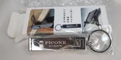 非売品　未使用品　ピコーネ　バックハンガー　キーホルダー
