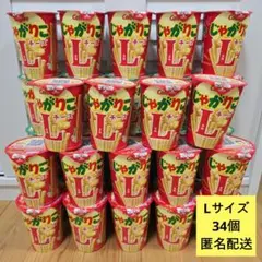 な*こ様 じゃがりこLサイズ サラダ45個 チーズ45個 合計90個 - メルカリ