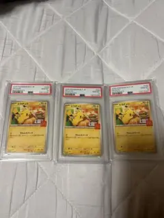 ポケモンカード　マクドナルド ピカチュウ 020/M-P プロモ　連番