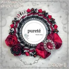 1945 痛ロゼット ワイン × ブラック × シルバー