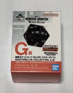 2026年最新】リスキーダイス g賞の人気アイテム - メルカリ