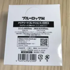 ブルーロック展　クリアシートコレクション　A 1BOX 未開封