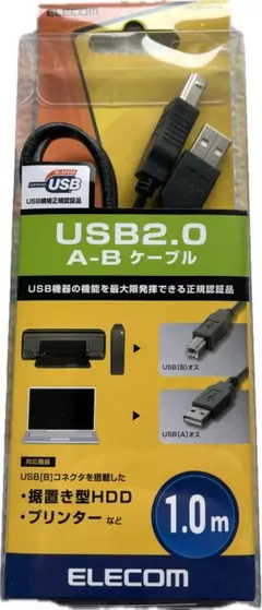 ELECOM USB2.0 A-Bケーブル 1.0m
