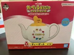たべっ子どうぶつ 一番くじ A賞 ティーポット