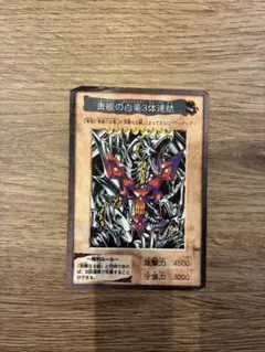 2026年最新】遊戯王バンダイ版の人気アイテム - メルカリ