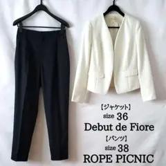 デビュードフィオレ　×　ロペピクニック　レディース　スーツ　上下セット