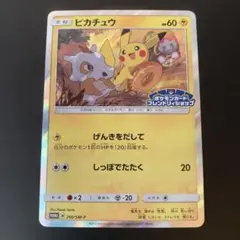 ポケモンカード ピカチュウ フレンドリーショップ プロモ 4枚セット ポケモンカード ピカチュウ フレンドリーショップ プロモ 4枚