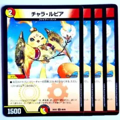 ❗️まとめ買いでお得❗️チャラルピア 4枚 16 - メルカリ