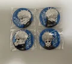 呪術廻戦 五条悟 オールスター缶バッジ 懐玉・玉折