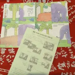 非売品「かめくんのさんぽ」豆本　福音館書店　こどものとも　なかのひろたか