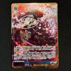ヴァイス 嘆きの恋人 ニーア SR 秘密の趣味 RRR - メルカリ