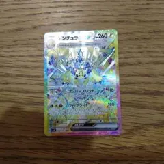 ポケモンカード デンチュラex SAR 128/102のサムネイル