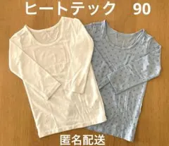 ユニクロ　ヒートテック 90 2枚セット