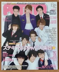 POTATO 2015年2月号