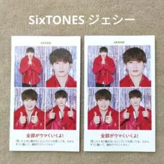 週刊TVガイド 証明写真 SixTONES ジェシー 切り抜き 2枚 ②
