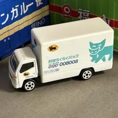 ヤマト運輸 ミニカー 引越らくらくパック M8010 非売品のサムネイル