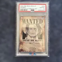 【PSA10】香克斯 SR OP09-004 通緝令