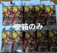 ONE PIECEカードゲーム　空箱　空パック ‼️カードは一切つきません‼️ ONE PIECEカードゲーム 空箱 空パック ‼️カードは一切つきません