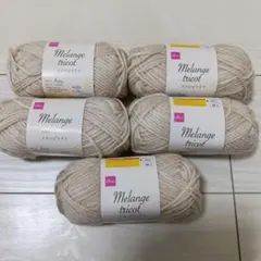 Melange tricot メランジトリコ 毛糸 5玉 アイボリー