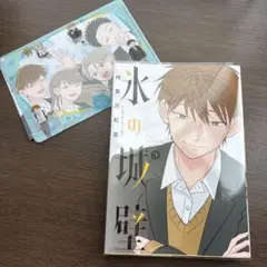氷の城壁 2巻 初版本 阿賀沢紅茶 - メルカリ