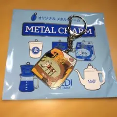 KALDI メタルチャーム