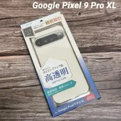新品未使用　Google Pixel 9 Pro XL ソフトケース　送料無料