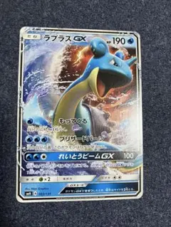 ラプラスGX RR SM1S コレクションサン 016/060
