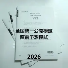 2026年最新】財務諸表論 直前対策の人気アイテム - メルカリ