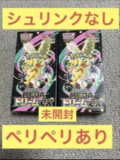 ポケモンカードゲーム MEGA ドリームEX 2BOX シュリンクなし