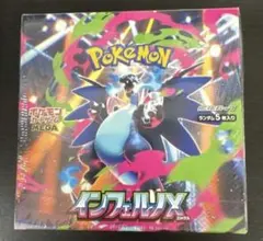 ゴ*ウ様 インフェルノX 1BOX シュリンクなし　ペリペリなし　封入率一致 2025年最新】インフェルノx box シュリンク付きの人気アイテム - メルカリ