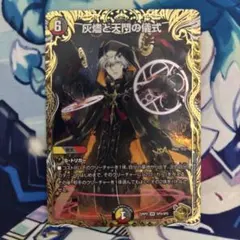 2025年最新】灰燼と天門の儀式 金の人気アイテム - メルカリ