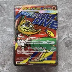 メガルチャブルex MA M2a MEGAドリームex 229/193 ポケカ