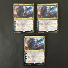 MTG ドラゴン使い、シヴィトリ DMC 日本語版 3枚セット