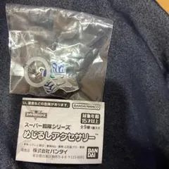 スーパー戦隊シリーズ めじるしアクセサリー　脳人ブレス（ソノイ）