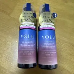 YOLU「カームナイトリペアヘアオイル」80ml 2本