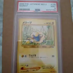 ラプラス まぼろしの森 PSA9 最終値下げ - メルカリ
