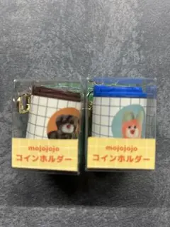 mojojojo コインホルダー 2色セット