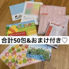 【新品未開封★おまけ付】レヨン スーパーフード20包2袋＋10包1袋 全50包