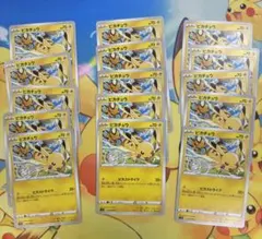 【ポケモンカード】ピカチュウ 024/098 C 10枚